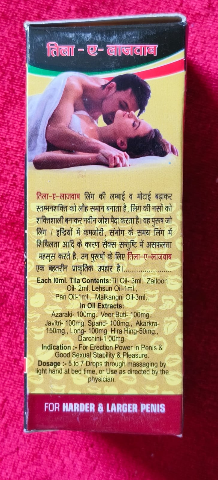 Tila e lajawab powder