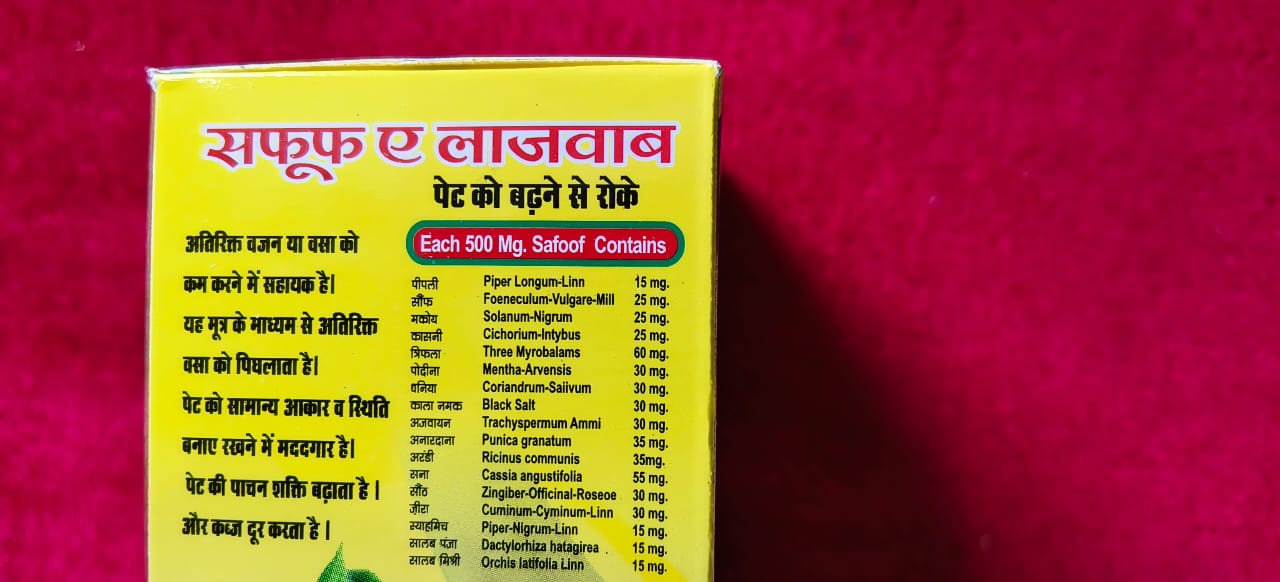 Safoof ‑e ‑Lajawab POWDER